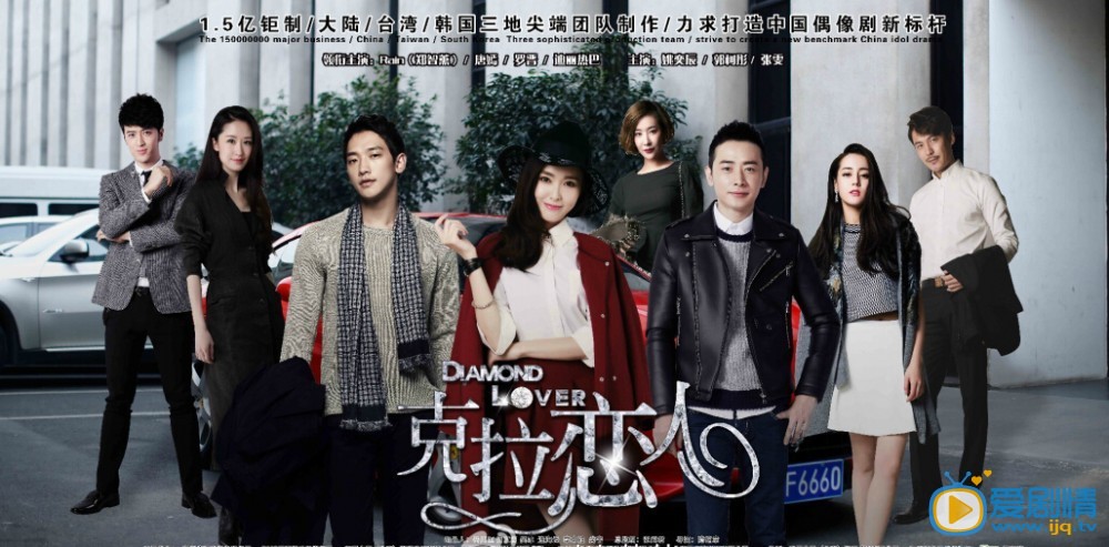 电影克拉恋人海报