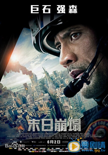 末日崩塌什么时候上映 末日崩塌上映时间