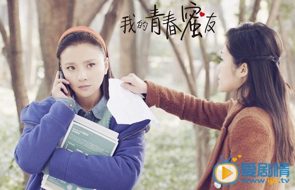 电影我的青春蜜友剧照