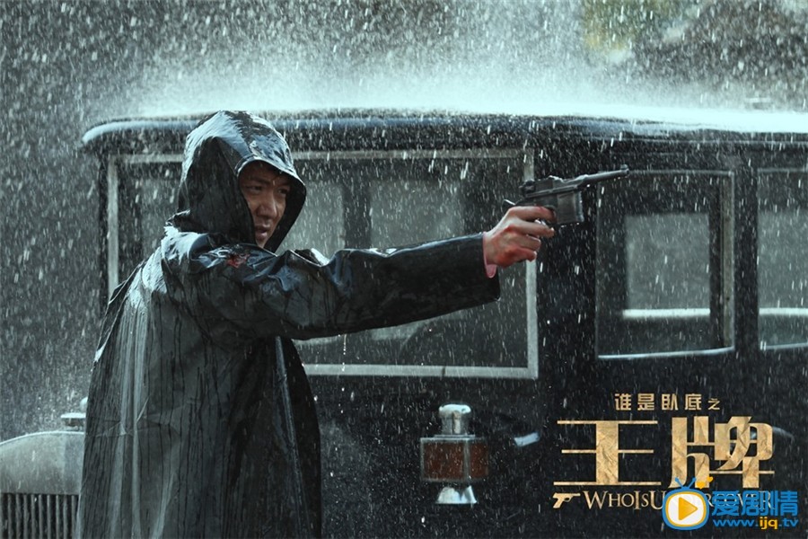 电影王牌剧照