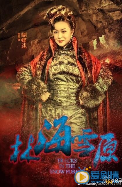 林海雪原什么时候播 林海雪原播出时间