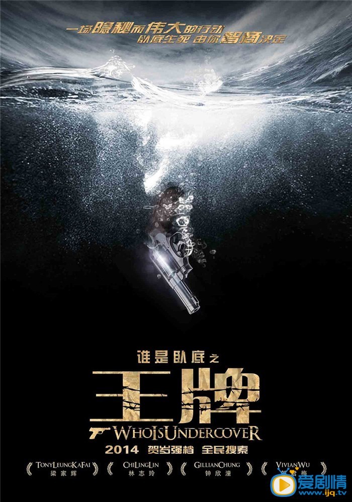 电影王牌海报