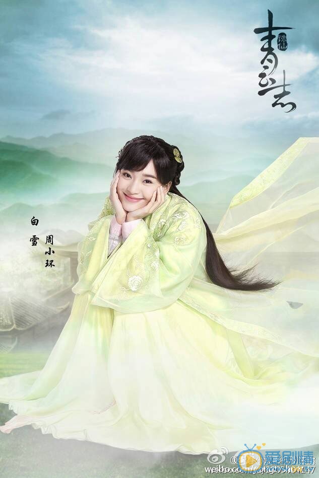 电视剧诛仙青云志剧照