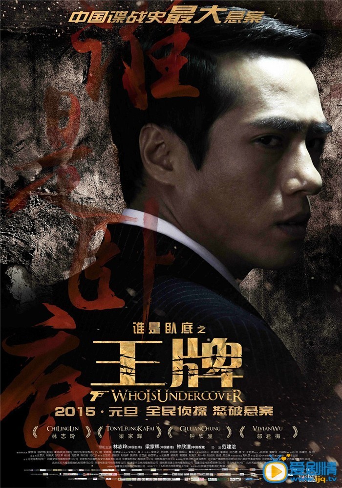 电影王牌海报