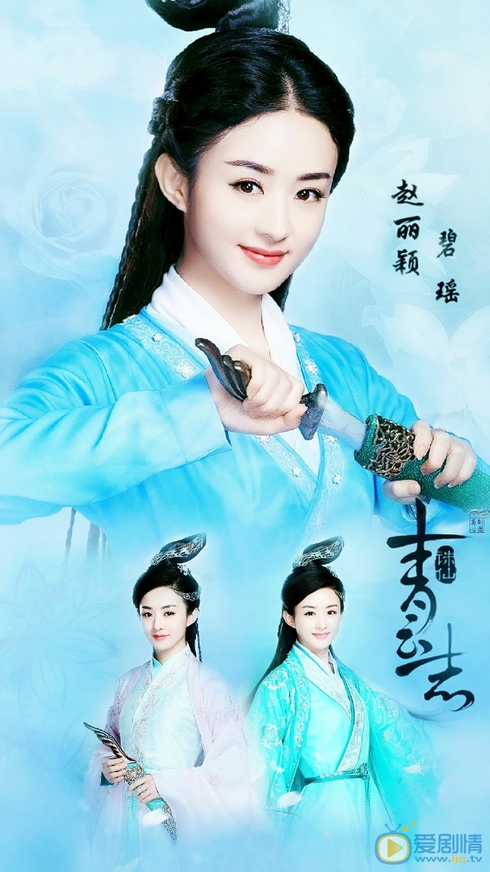 电视剧诛仙青云志剧照