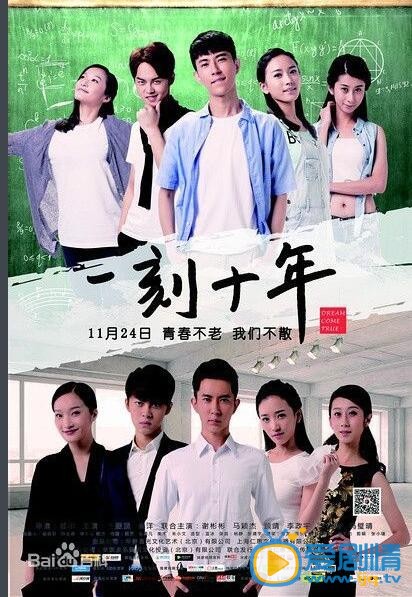 一刻十年什么时候上映 一刻十年上映时间