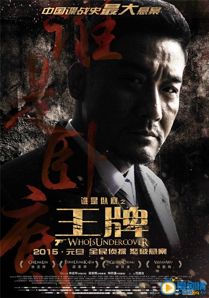 电影王牌海报