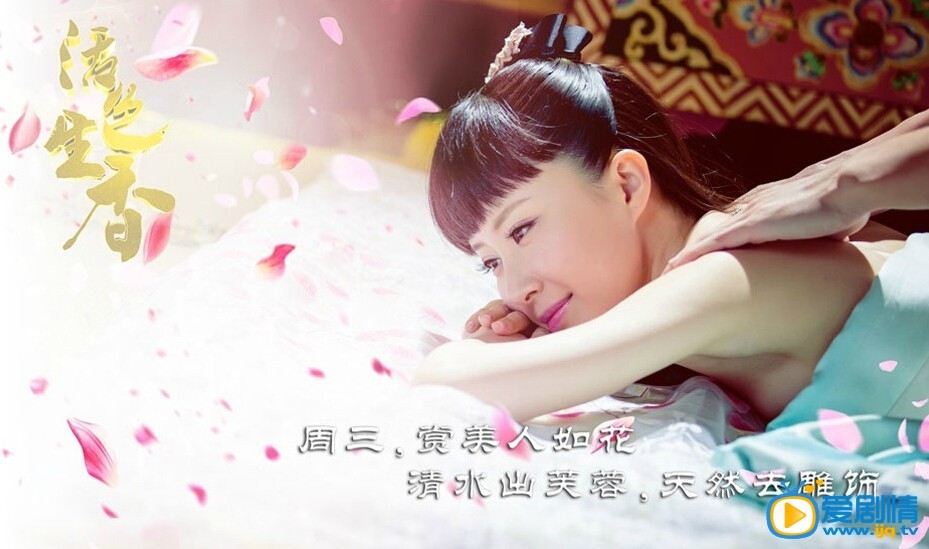 电视剧活色生香剧照