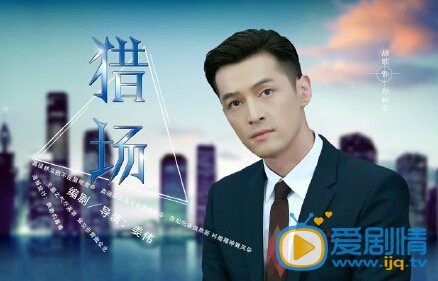 猎场什么时候播 猎场播出时间