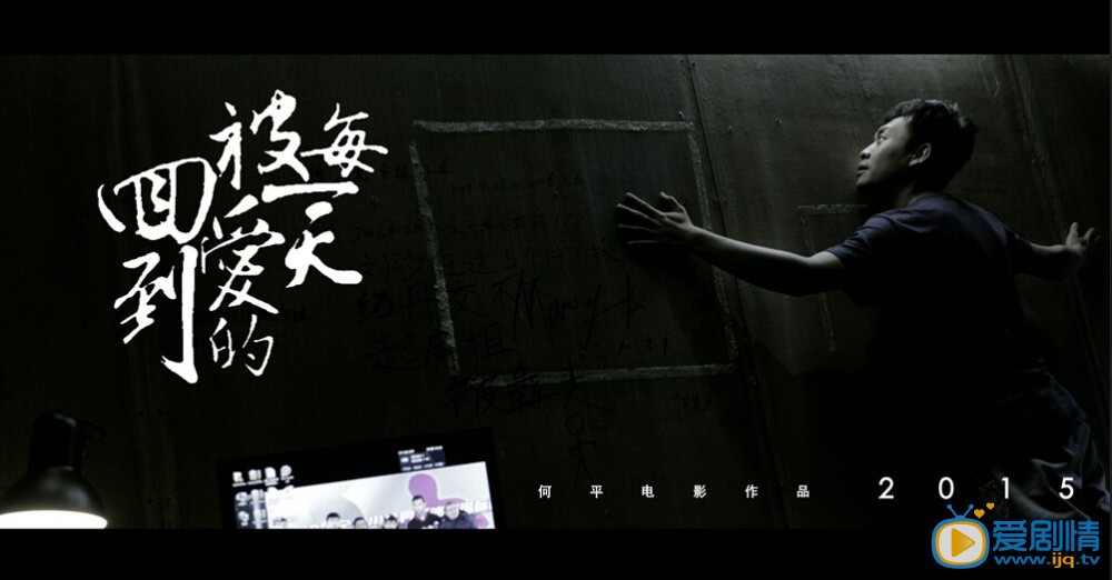 回到被爱的每一天什么时候上映 回到被爱的每一天上映时间