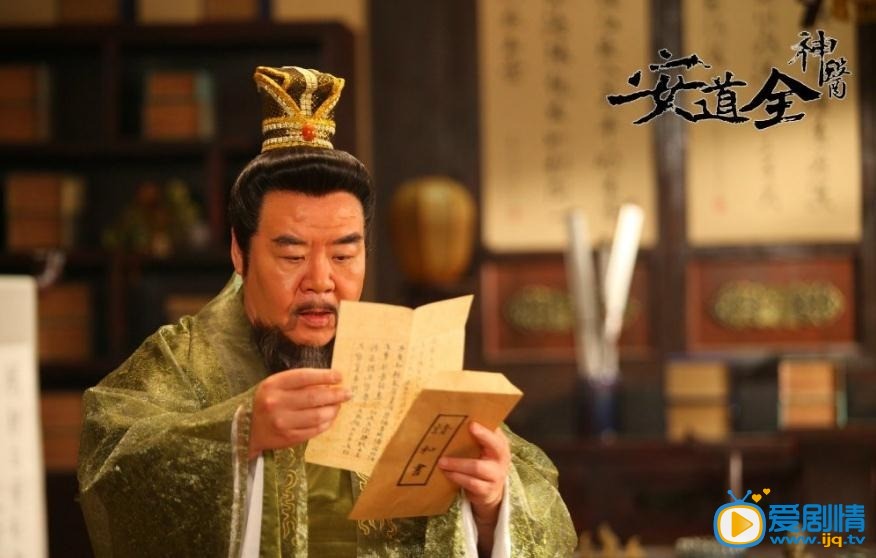 电视剧神医安道全剧照