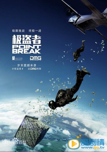 极盗者什么时候上映 极盗者上映时间
