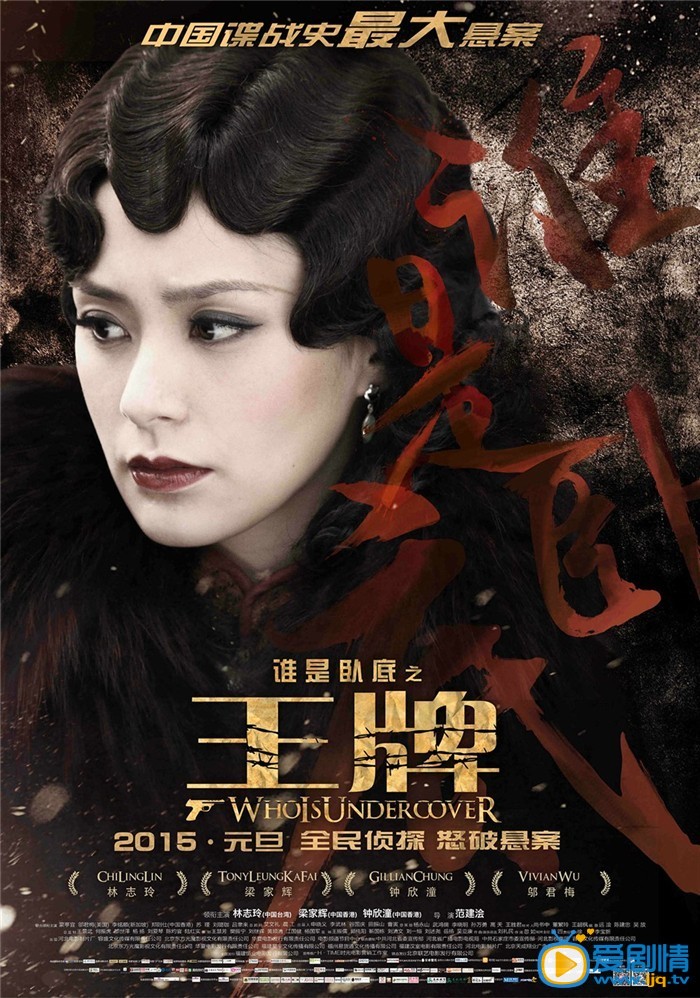 电影王牌海报