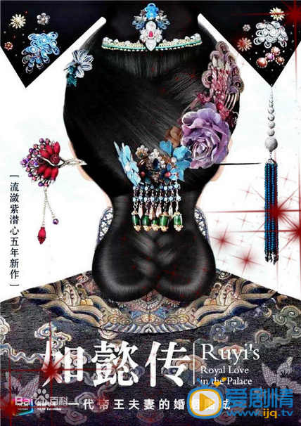 后宫如懿传什么时候播 后宫如懿传播出时间