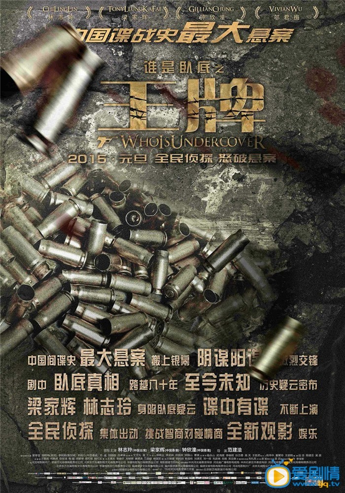 电影王牌海报