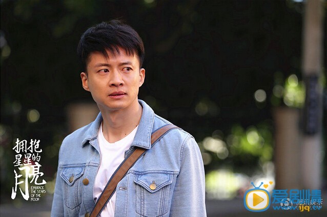电视剧拥抱星星的月亮剧照