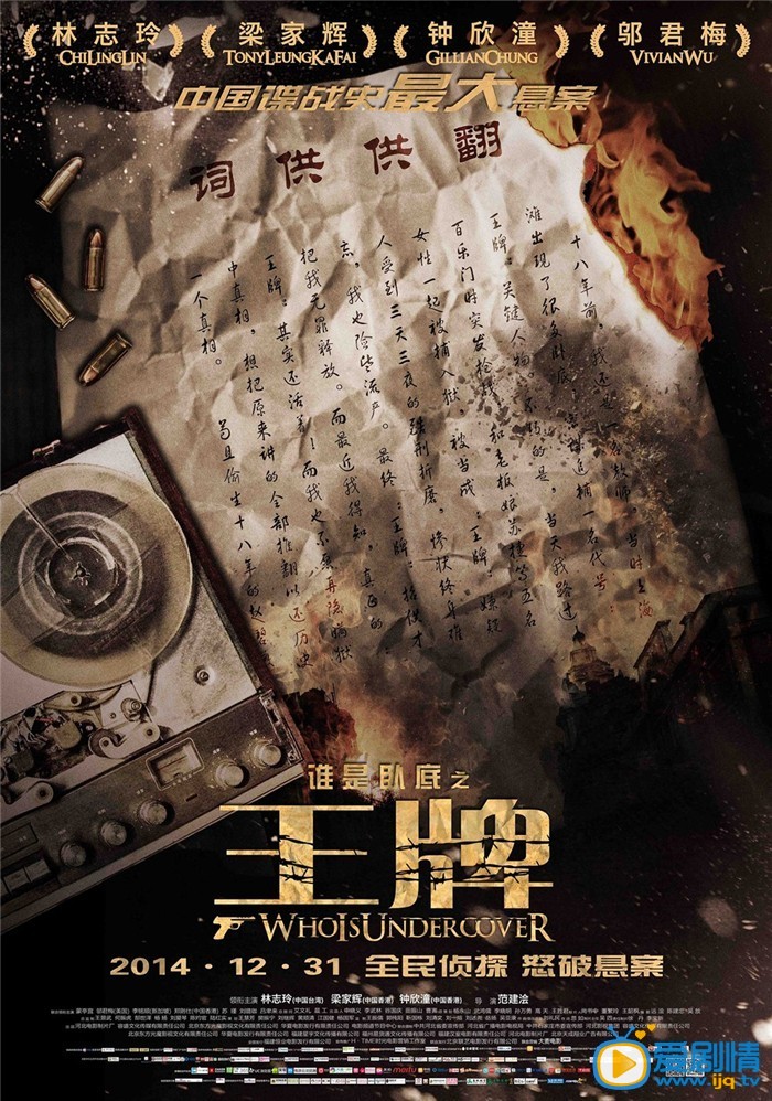 电影王牌海报