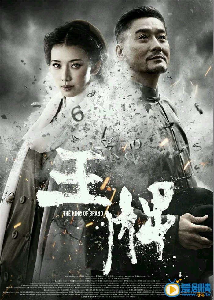 电影王牌海报