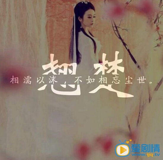 电视剧非我倾城王爷要休妃剧照