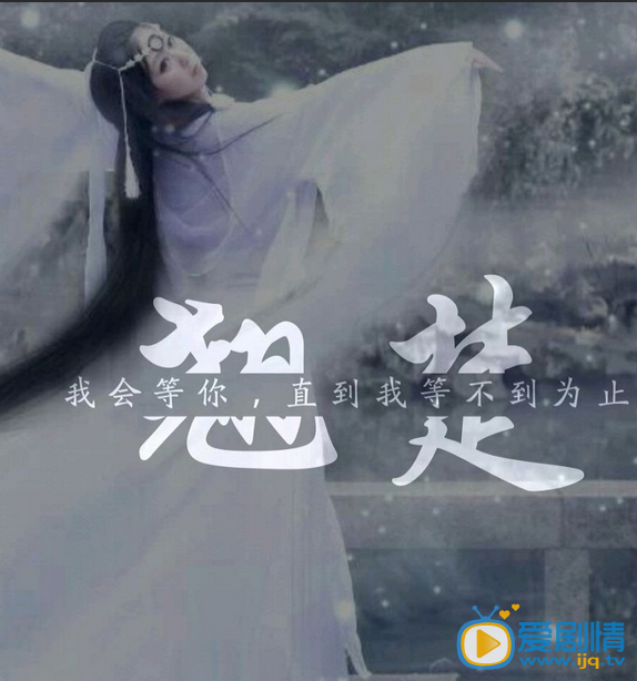电视剧非我倾城王爷要休妃剧照