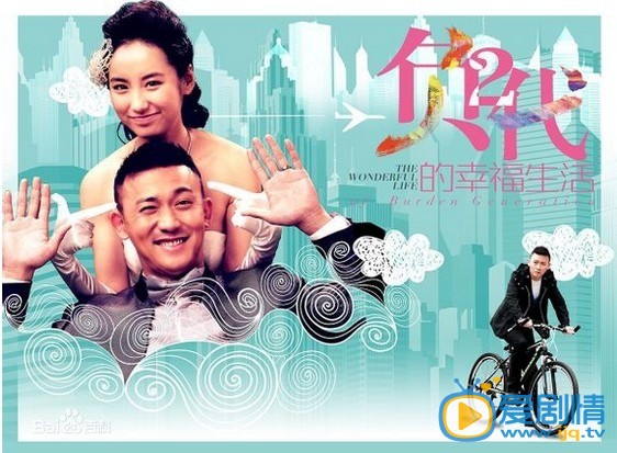 负二代的幸福生活什么时候播 负二代的幸福生活播出时间