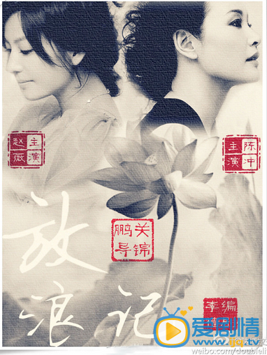 放浪记什么时候上映 放浪记上映时间