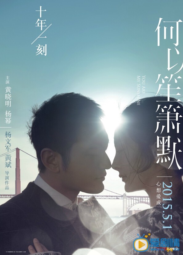 电视剧何以笙箫默海报