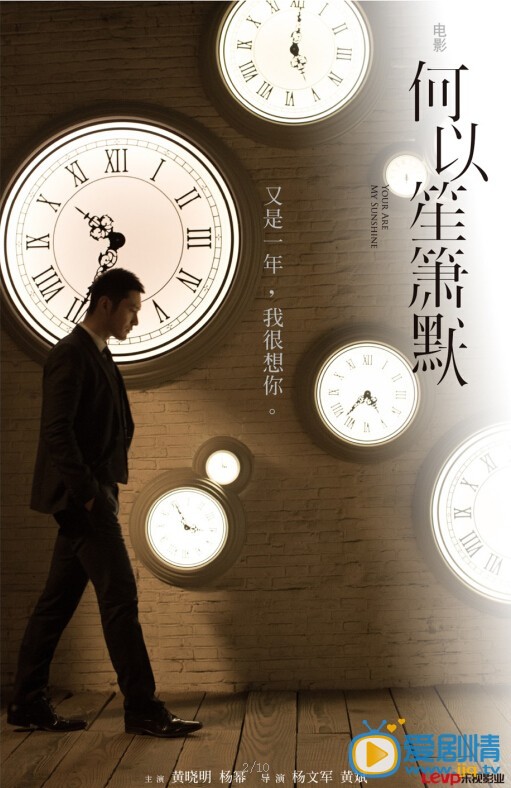 电视剧何以笙箫默海报