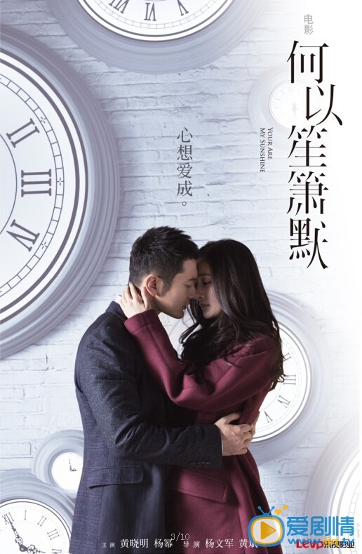 电视剧何以笙箫默海报