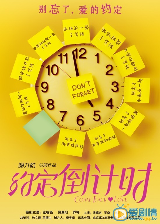 约定倒计时什么时候上映 约定倒计时上映时间