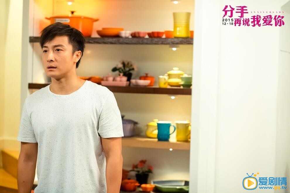 电影分手再说我爱你剧照