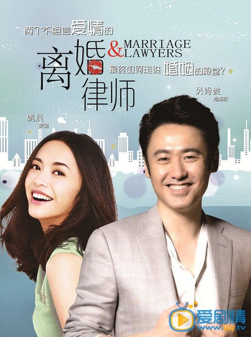 离婚律师什么时候上映 离婚律师上映时间