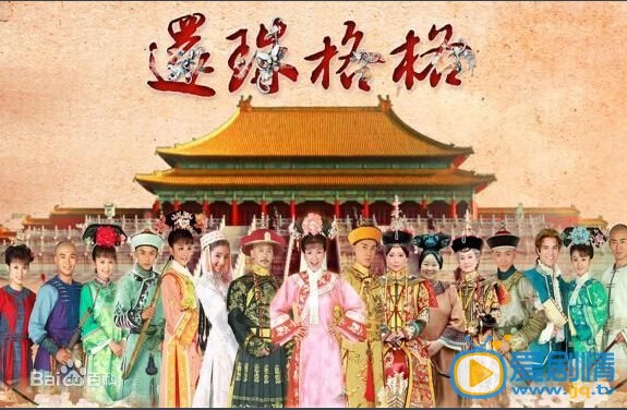 电视剧新还珠格格之绵亿寻亲记海报