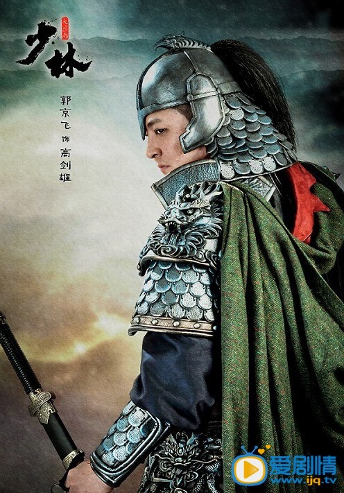 电视剧少林涅槃定妆照