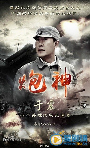 炮神什么时候播 炮神播出时间