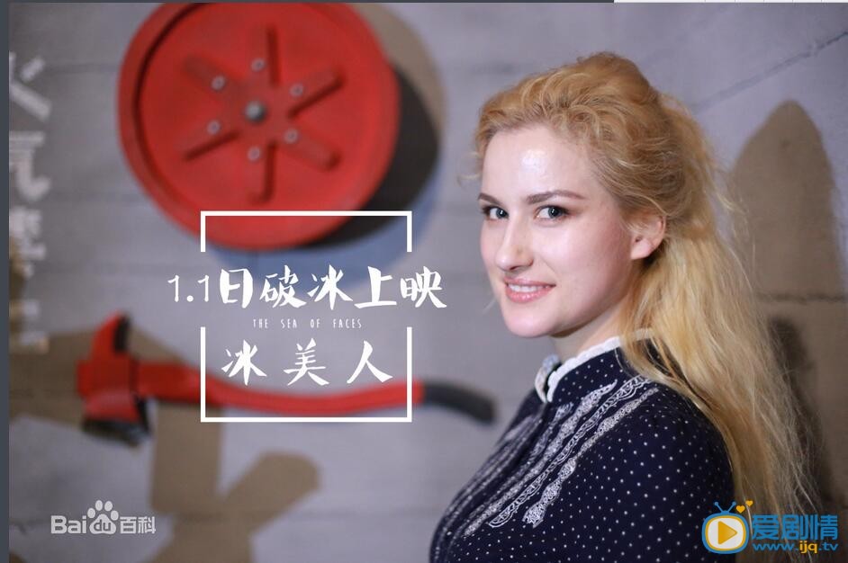 电影冰美人剧照