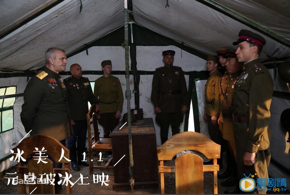 电影冰美人剧照