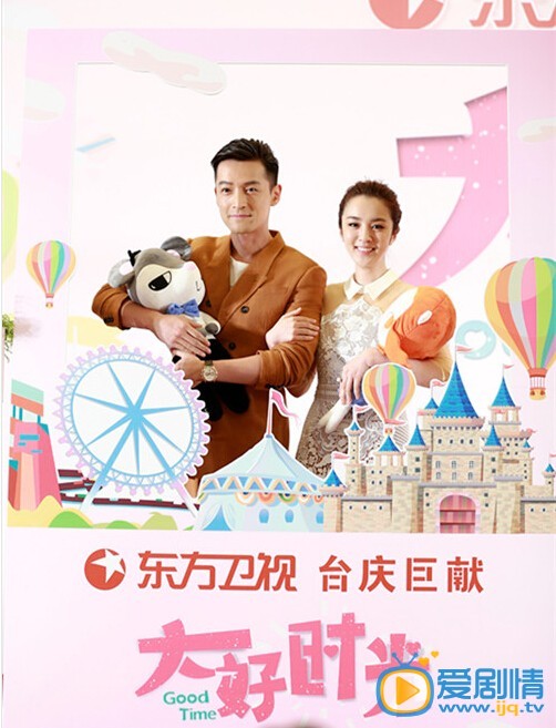 电视剧大好时光海报