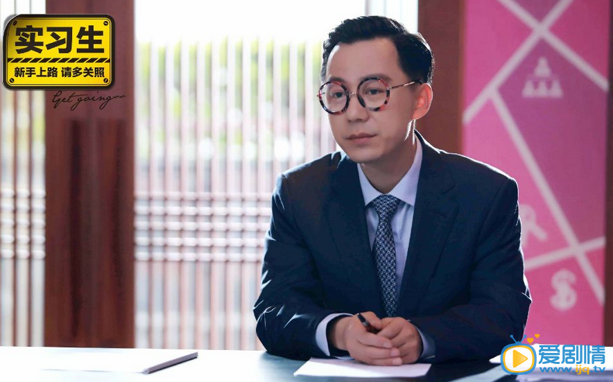 电视剧加油吧实习生剧照