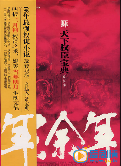 电视剧庆余年剧照