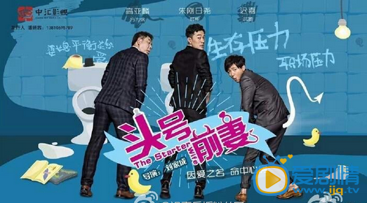 电视剧头号前妻海报