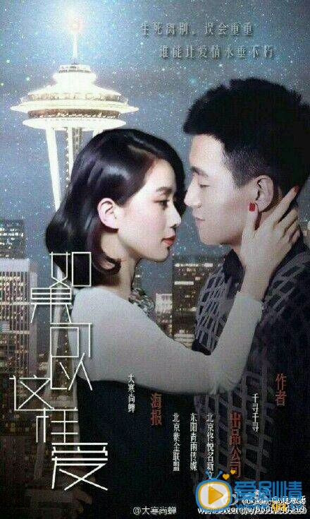 电视剧如果可以这样爱剧照