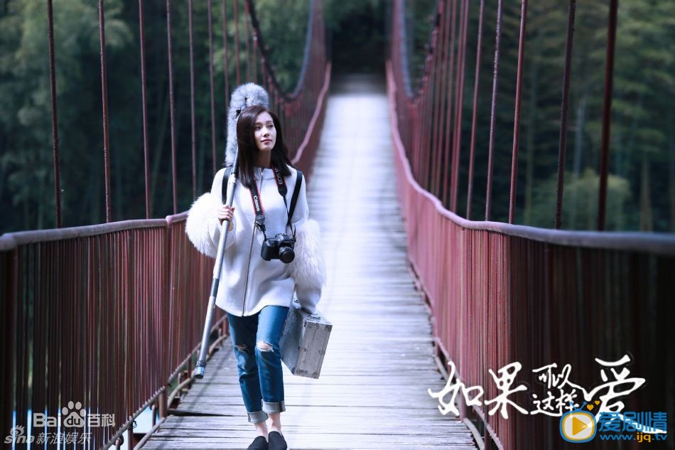 电视剧如果可以这样爱剧照