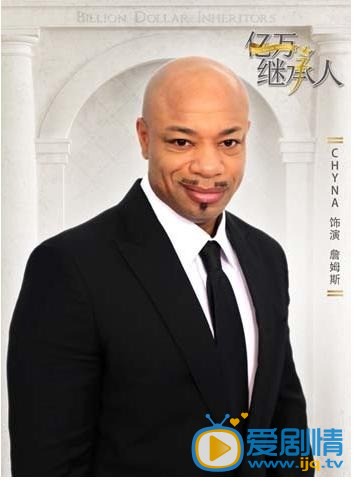 电视剧亿万继承人剧照