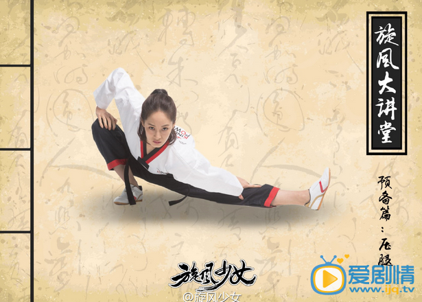 电视剧旋风少女剧照