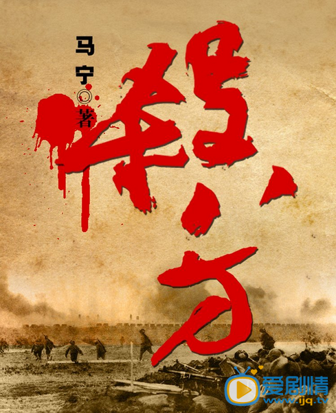 电视剧杀八方海报