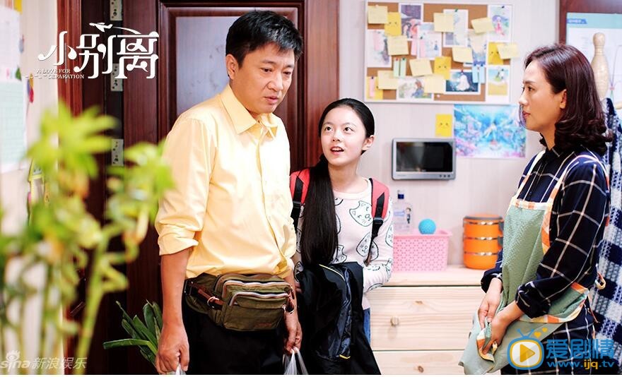 电视剧小别离剧照