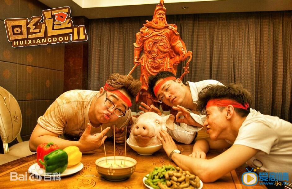 电影回乡逗儿剧照