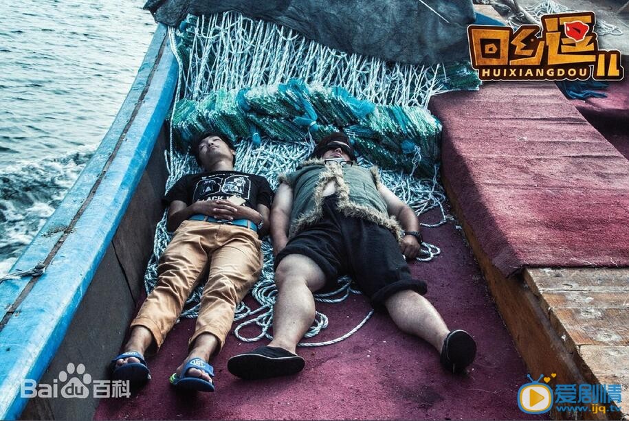 电影回乡逗儿剧照
