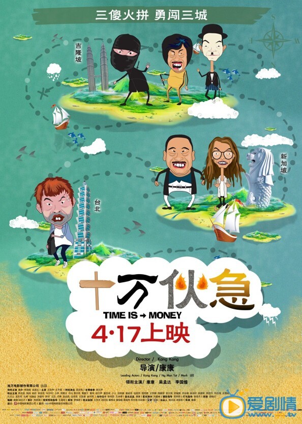电影十万伙急海报